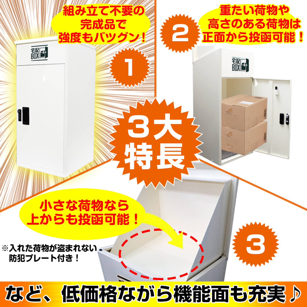 ルスネコボックス®3大特長