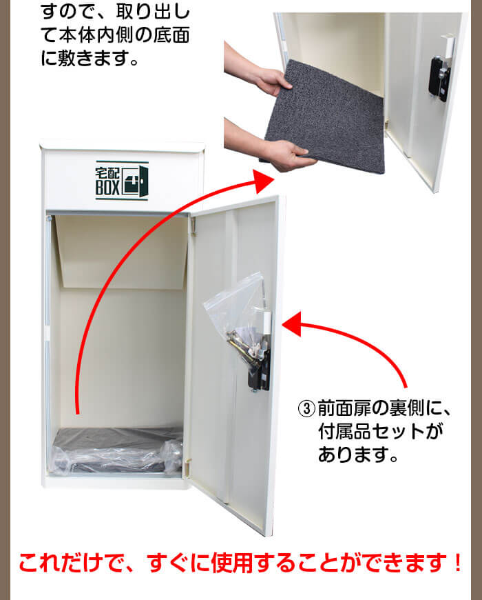 組み立て不要の宅配ボックス2