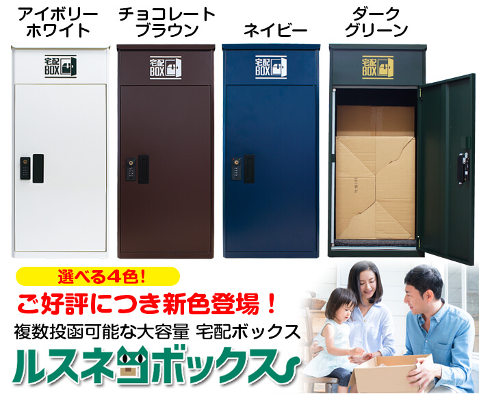 ルスネコボックス®カラーバリエーション