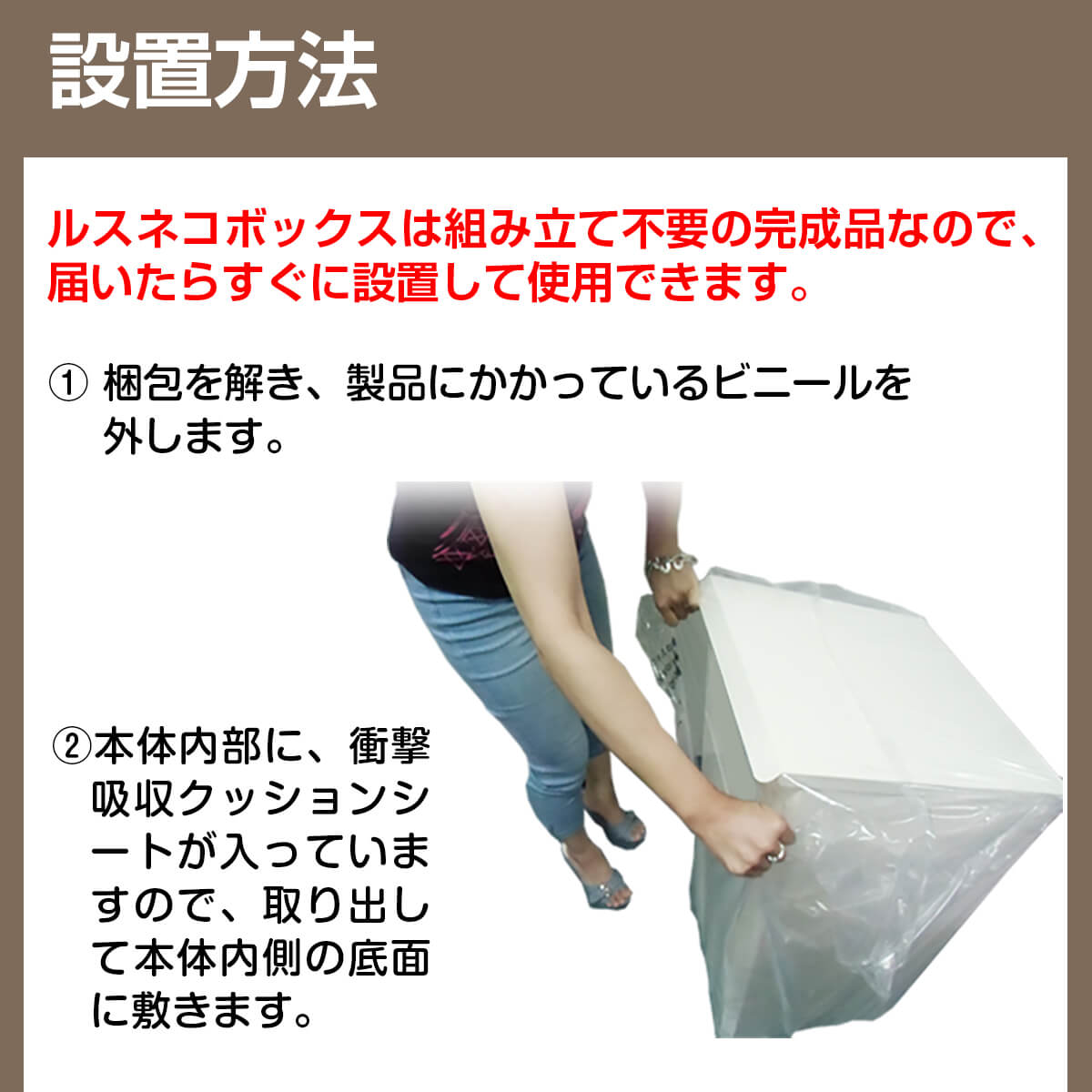 組み立て不要の宅配ボックス1