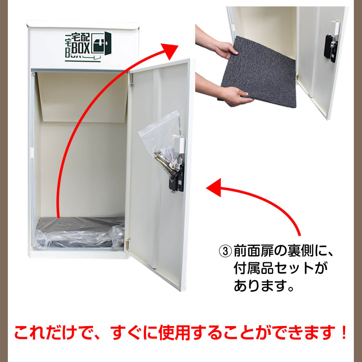 組み立て不要の宅配ボックス2