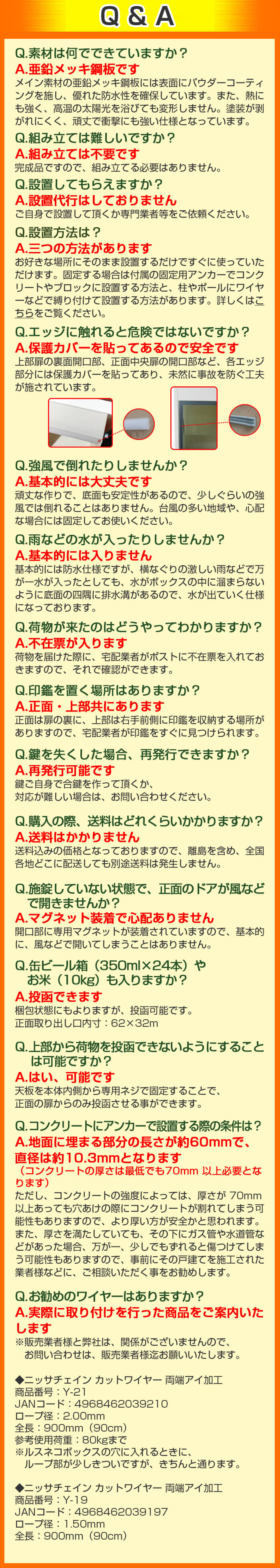 ルスネコボックス®によく頂く質問