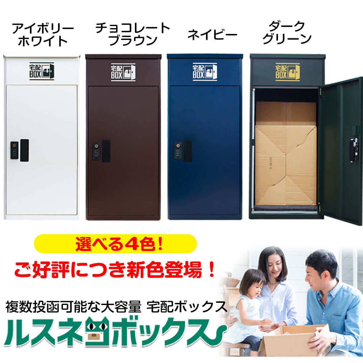 ルスネコボックス®カラーバリエーション