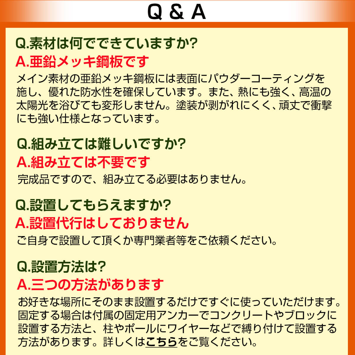 ルスネコボックス®によく頂く質問1