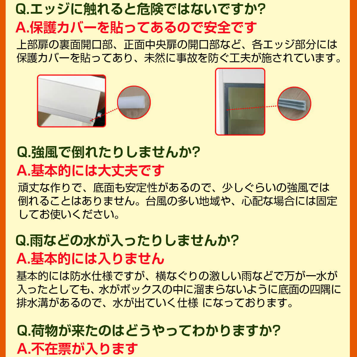 ルスネコボックス®によく頂く質問2