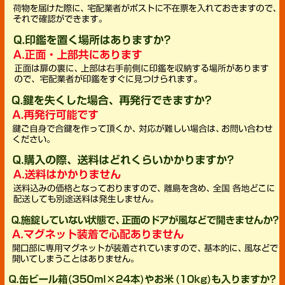 ルスネコボックス®によく頂く質問3