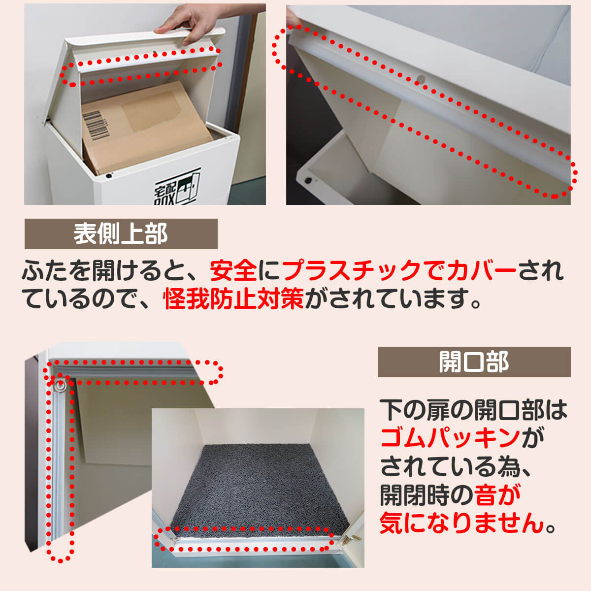 ルスネコボックス®の安全性2