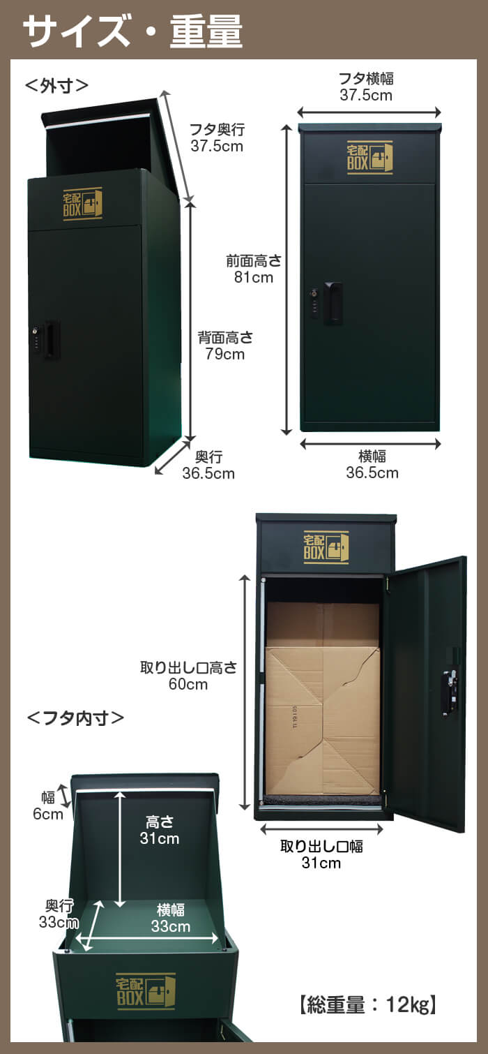 ルスネコボックスのサイズ寸法