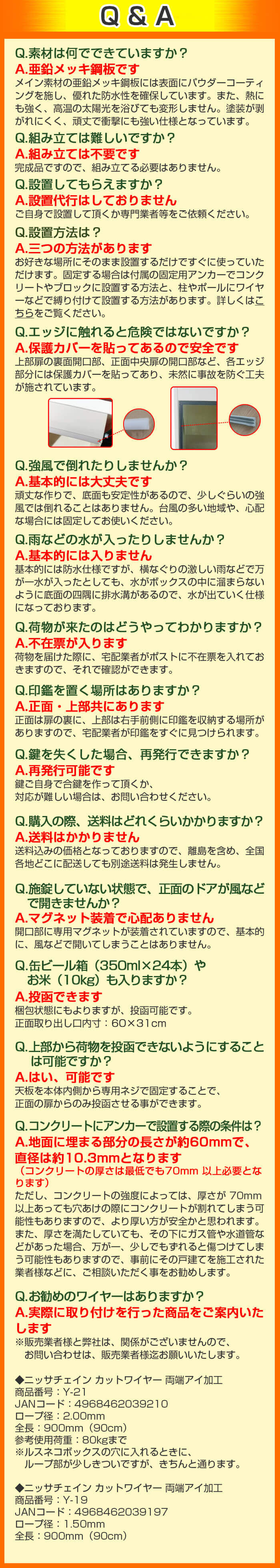 ルスネコボックスによく頂く質問