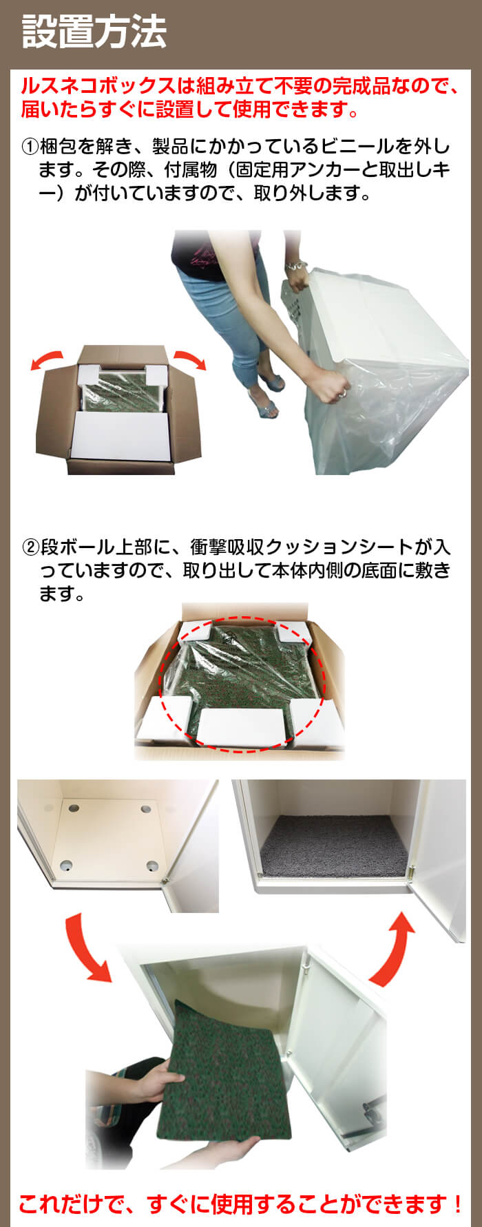 組み立て不要のルスネコボックス