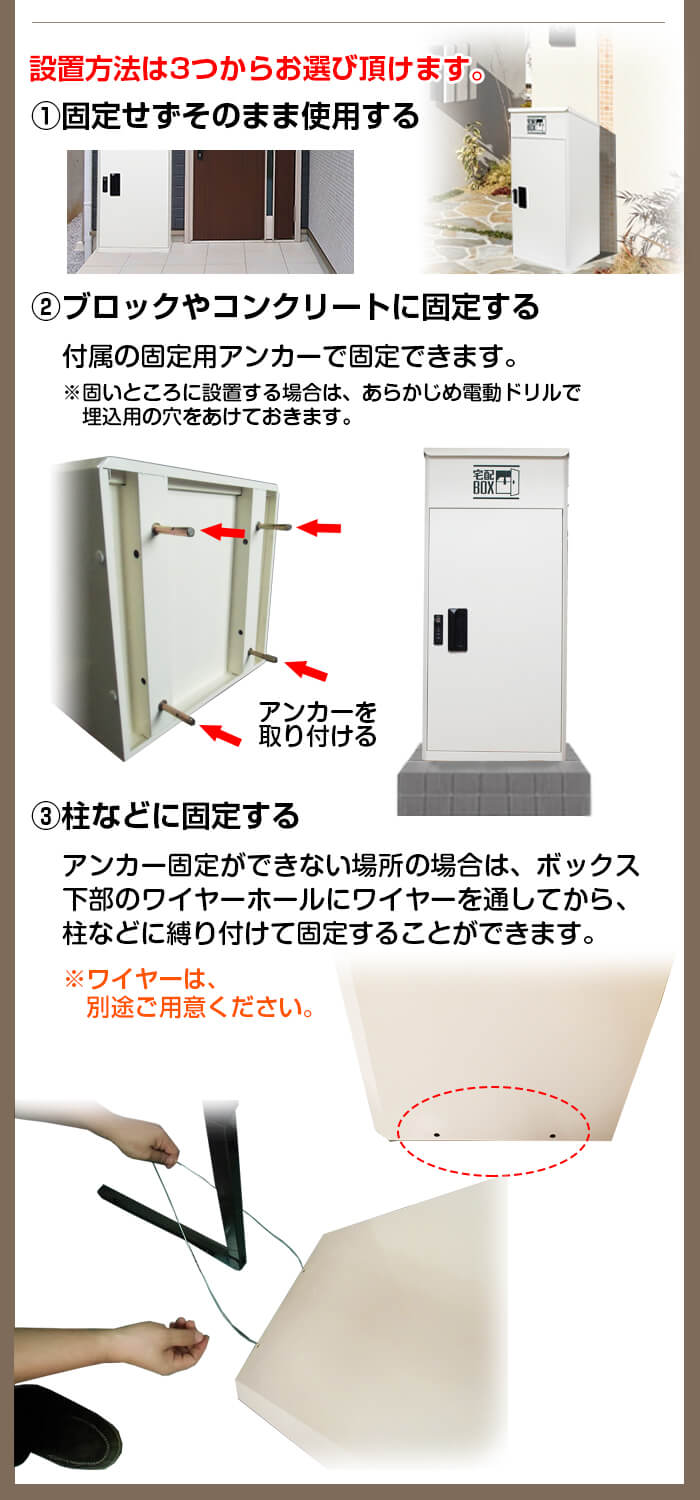 ルスネコボックスを固定して使用する方法