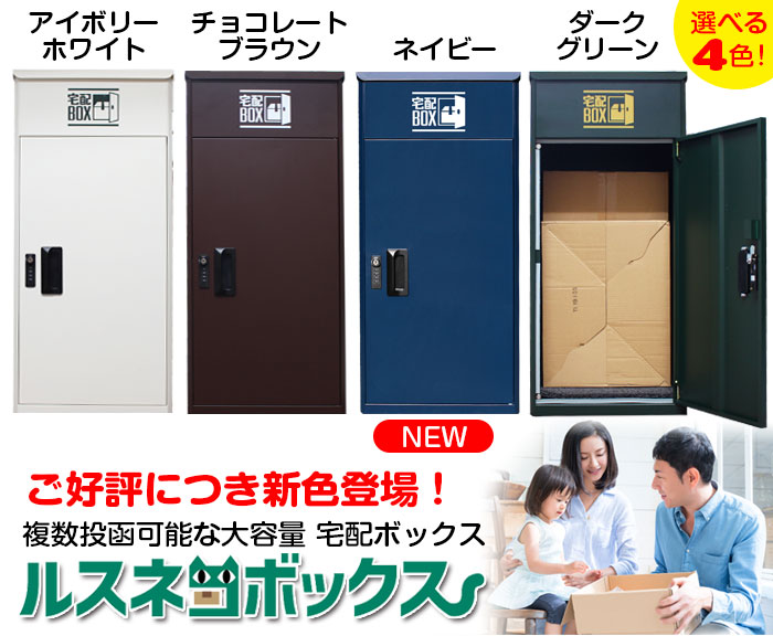 ルスネコボックス®カラーバリエーション